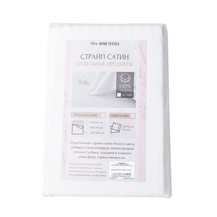 Пододеяльник Страйп Сатин Однотонный Отель белый 100% Хлопок 200x220 1x1