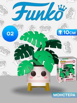 Фигурка Funko POP! Plants Flora Monstera (02) 88382 / Фигурка Фанко ПОП! из коллекции Plants Flora, Монстера