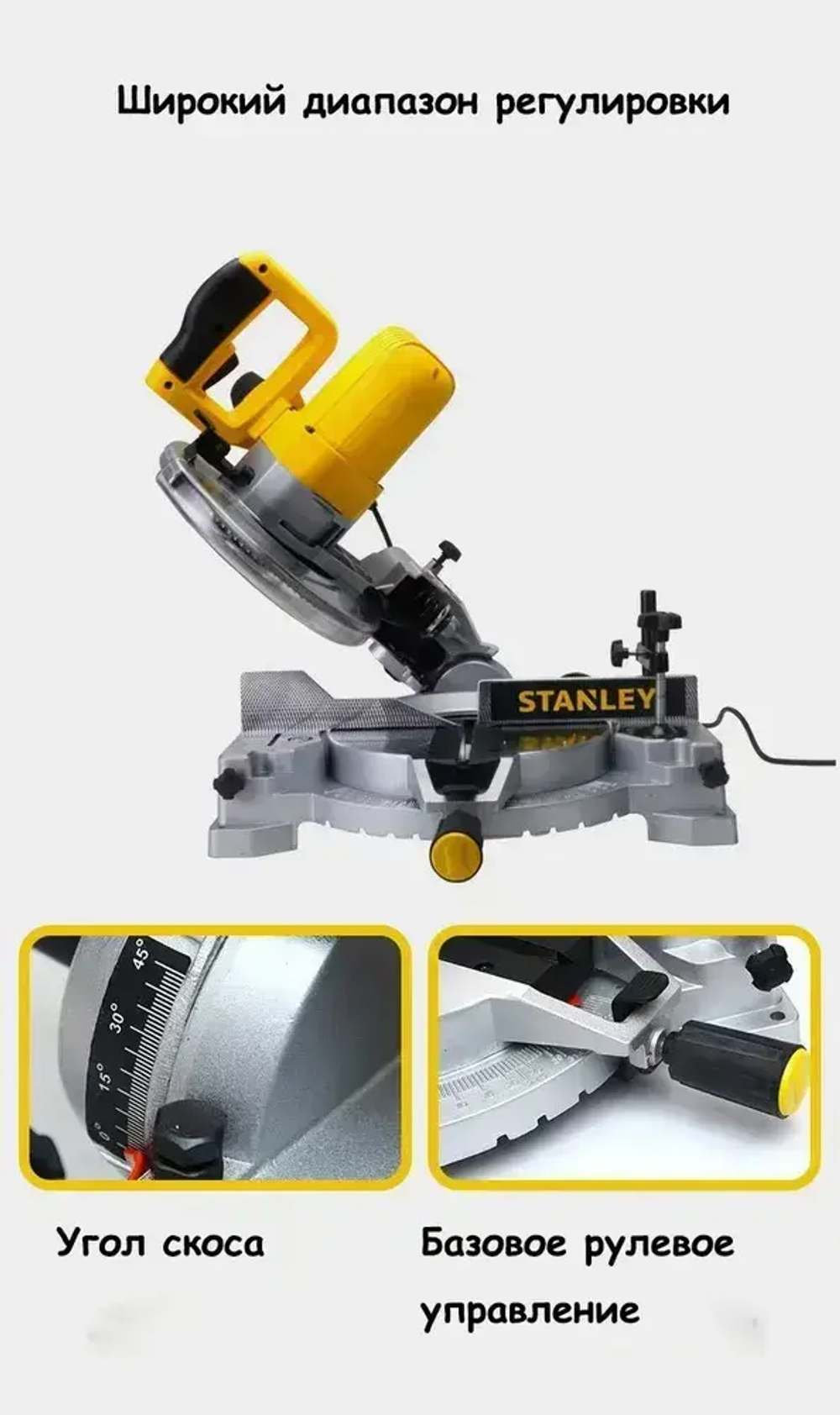 Пила торцовочная Stanley , станок для резки алюминия и древесины