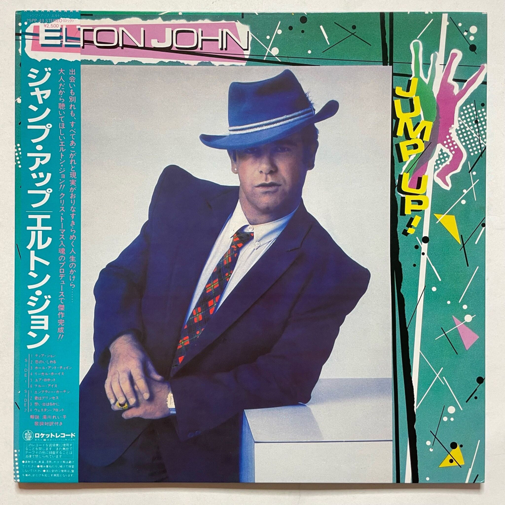 Винтажная виниловая пластинка LP Elton John Jump Up (Japan 1982) (Obi)