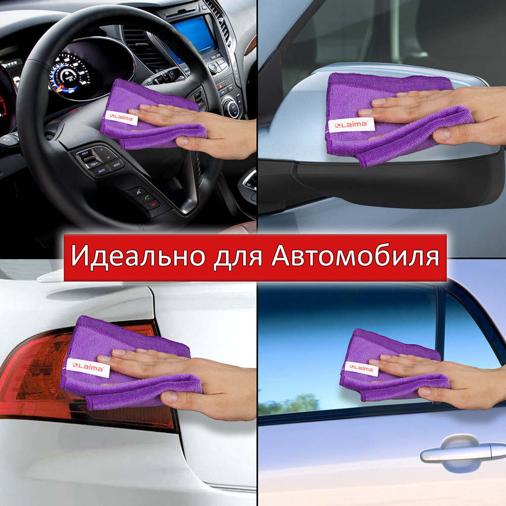 Салфетка из МИКРОФИБРЫ универсальная 25х25 см комплект 2 шт. MULTI FIBER ULTRA 280 г/м2 LAIMA (6 штук в упаковке)