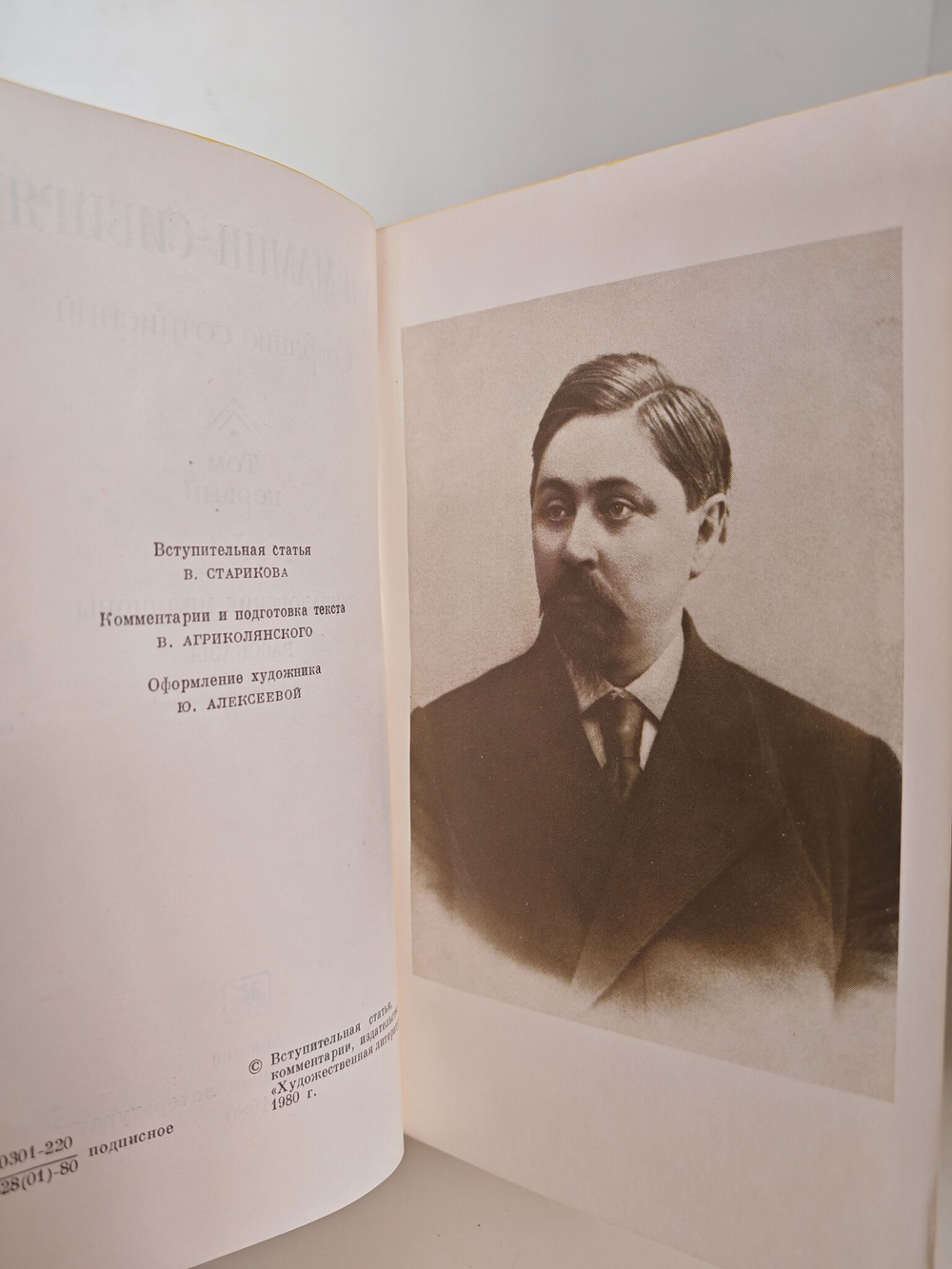 Д. Н. Мамин-Сибиряк. Собрание сочинений в 6 томах (комплект из 6 книг)
