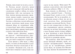 В дополнение к общему молитвослову. Сгиигумен Савва (Остапенко)