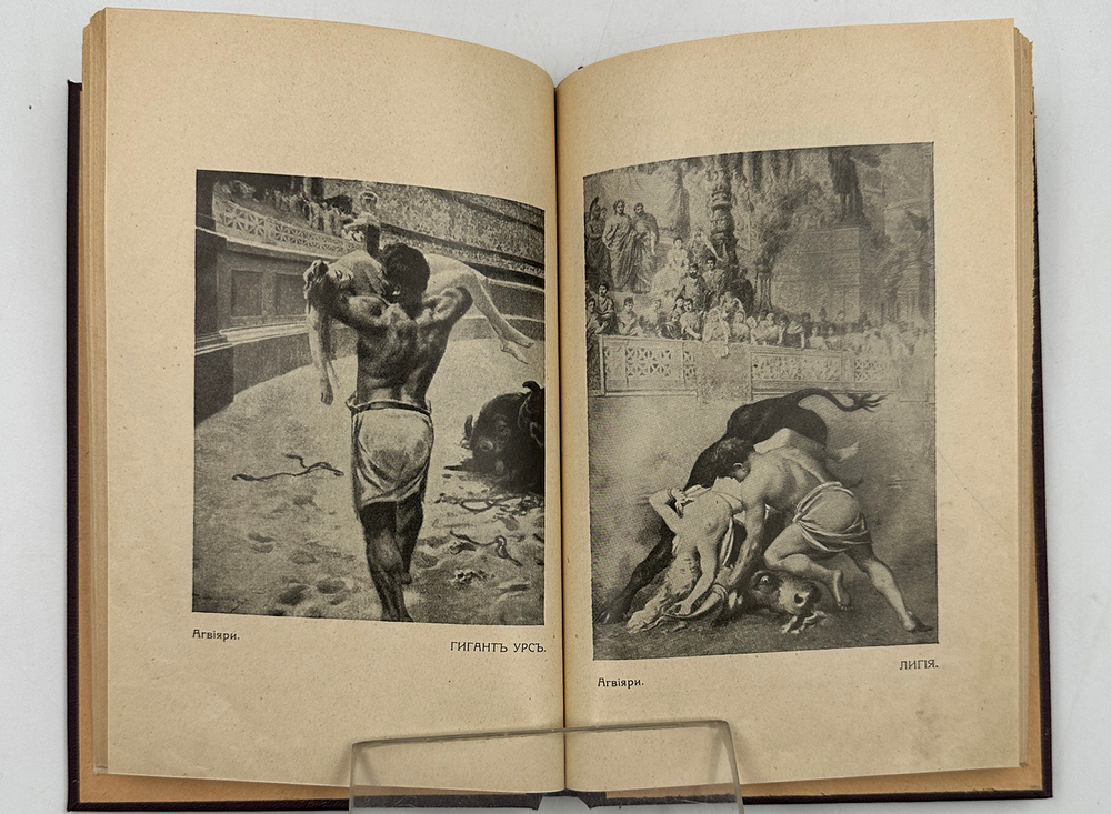 Проф. П. Кудрявцев Римские женщины. Продолжение 1 части и 2 часть. СПб., Тип. Герольд, 1913 г. 100 с