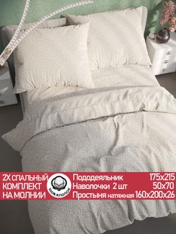 Постельное белье перкаль Сказка "Ромашка" 2-спальное Наволочка 50х70 см 2 шт Простынь на резинке 160x200 см Пододеяльник 175x215 см