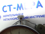 Стенкомер С-10А (0-10мм) Цена деления 0.01мм ГОСТ 11951-66