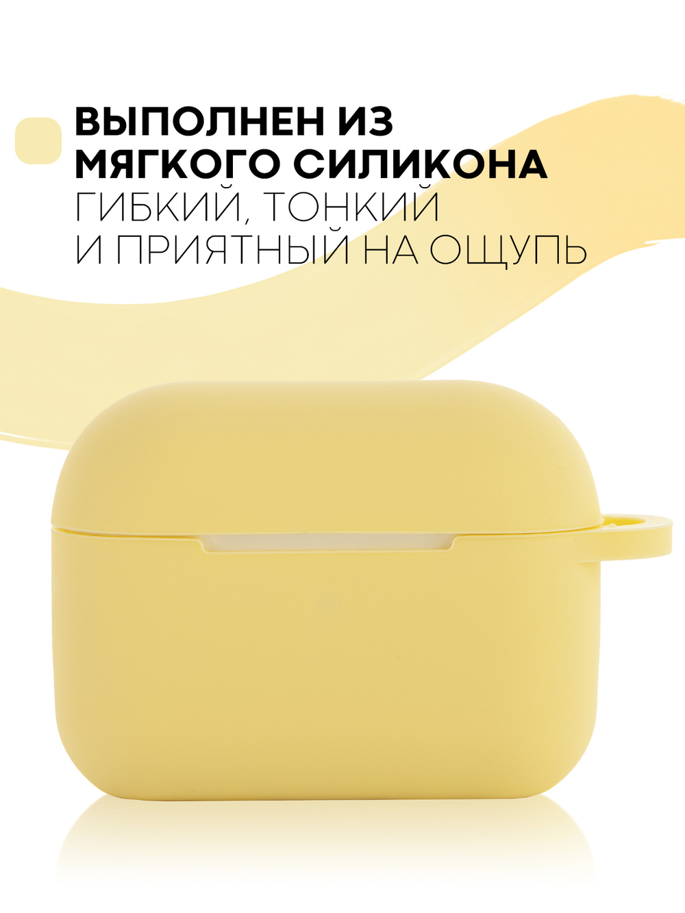Чехол КАРТОФАН для Apple AirPods Pro (арт. AIRPRO-SLIM-SILICON-01-YELLOW)