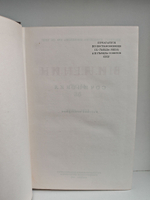 В. И. Ленин. Сочинения. Том 36. 1900-1923