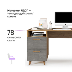 Стол письменный Ст-3 (НГ) ЭГО 130х53х81 Дуб крафт золотой/Камень Темный