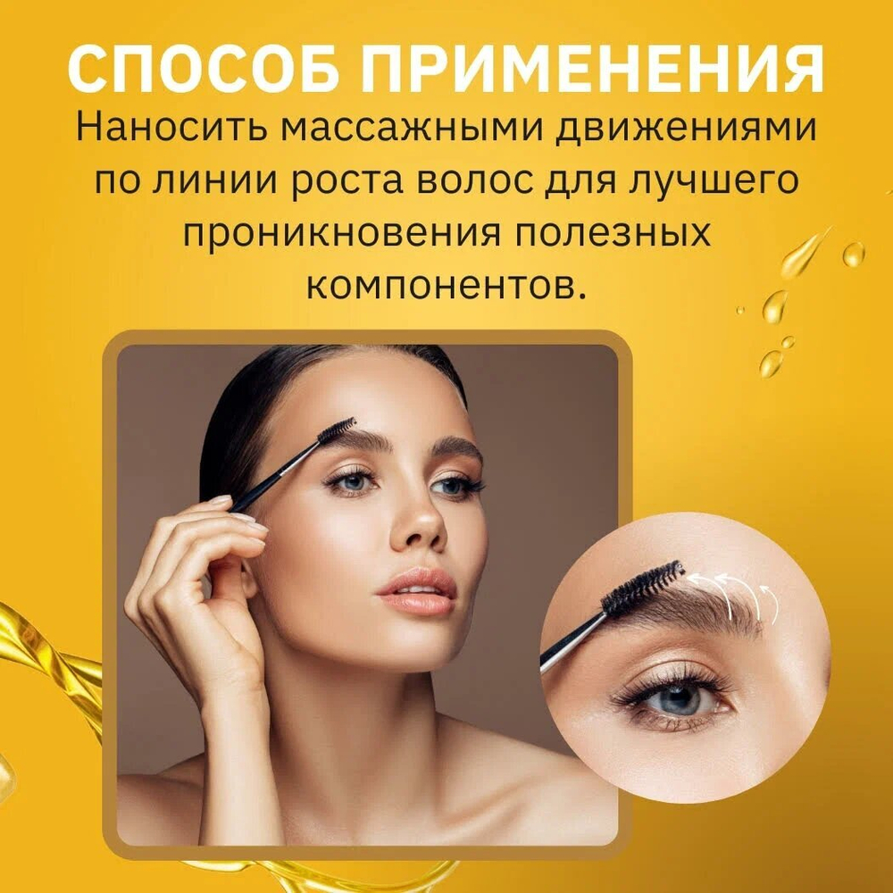 Масло усьмы для роста бровей и ресниц, 3 мл