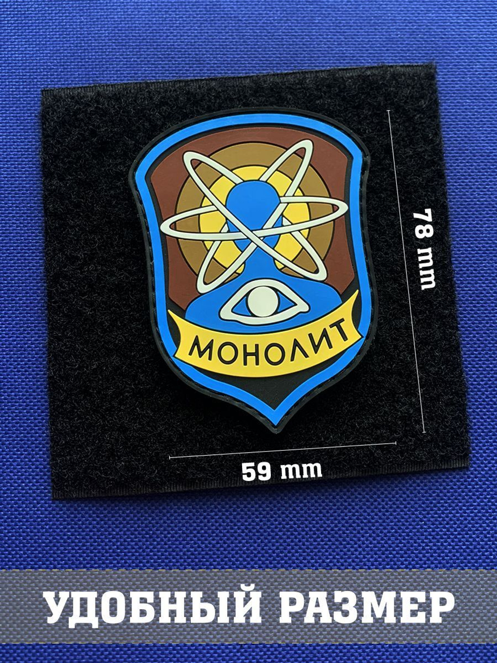 Патч Монолит объемный ПВХ