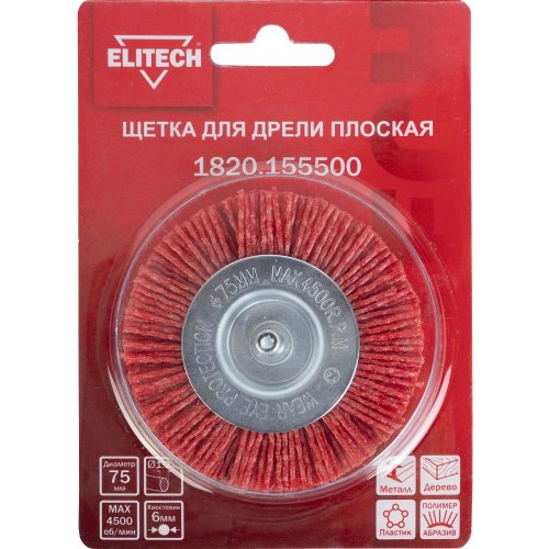 Щетка ELITECH плоская со шпилькой для дрели 75 мм   1820.155500