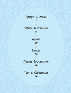 Добрые сказки Волшебной долины. Оганова Ирина Борисовна