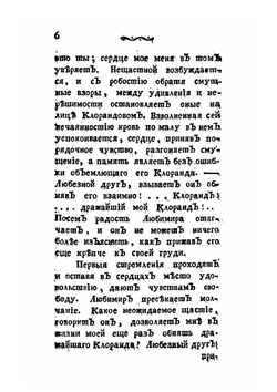 Русские сказки, содержащие древнейшие повествования о славных богатырях. Части 7-8 | Нет автора
