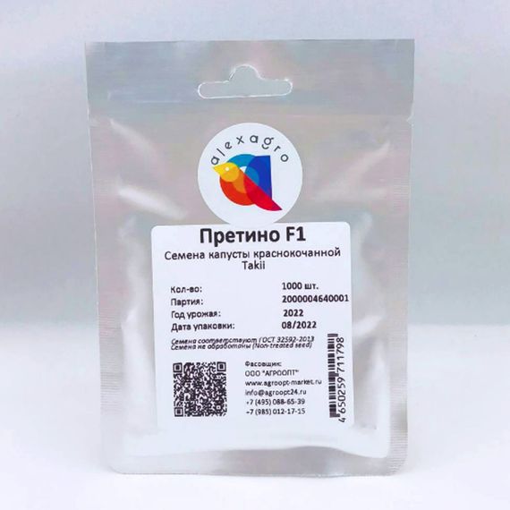 ПРЕТИНО F1 семена капусты краснокочанной Takii купить