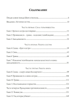 Братья и сестры. Исследование психологии товарищества