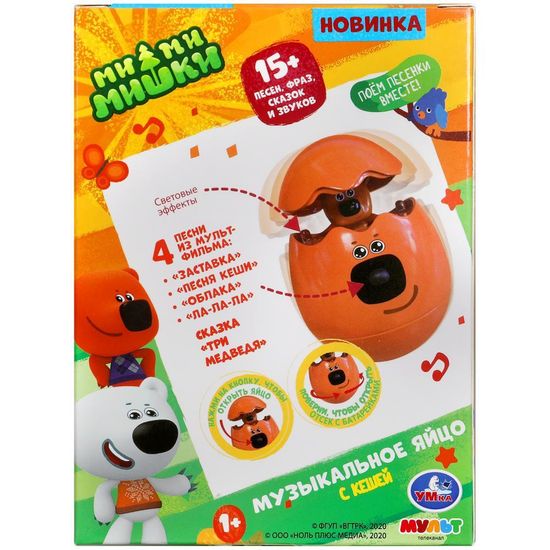 Музыкальное ЯЙЦО Ми-ми-мишки  ( 10 песен,фраз кеши,сказка три медведя ) , ТМ Умка