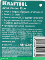 Уровень Kraftool 34717-025