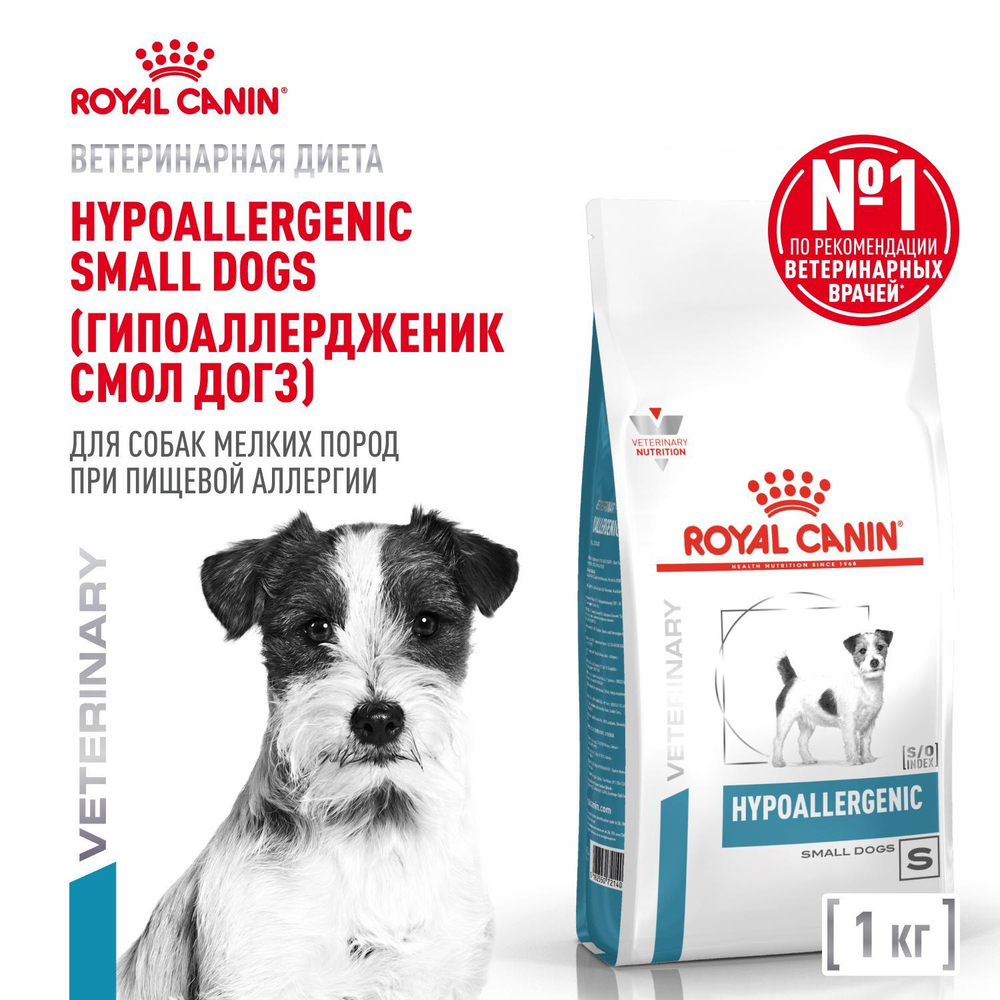 Royal Canin Hypoallergenic Small Dog Canine Корм сухой диетический для взрослых собак 1 кг