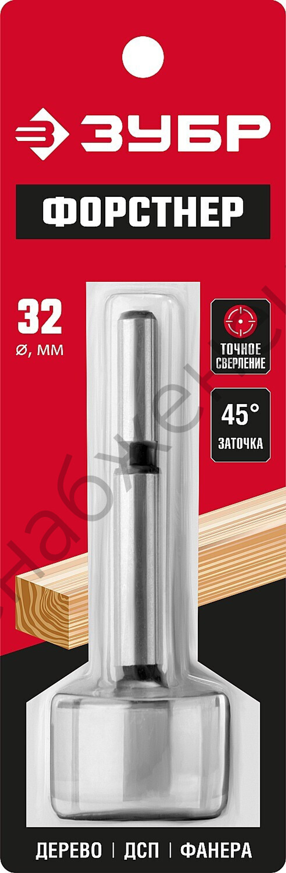 ЗУБР 32x90мм, сверло форстнера по дереву, фанере, ДСП