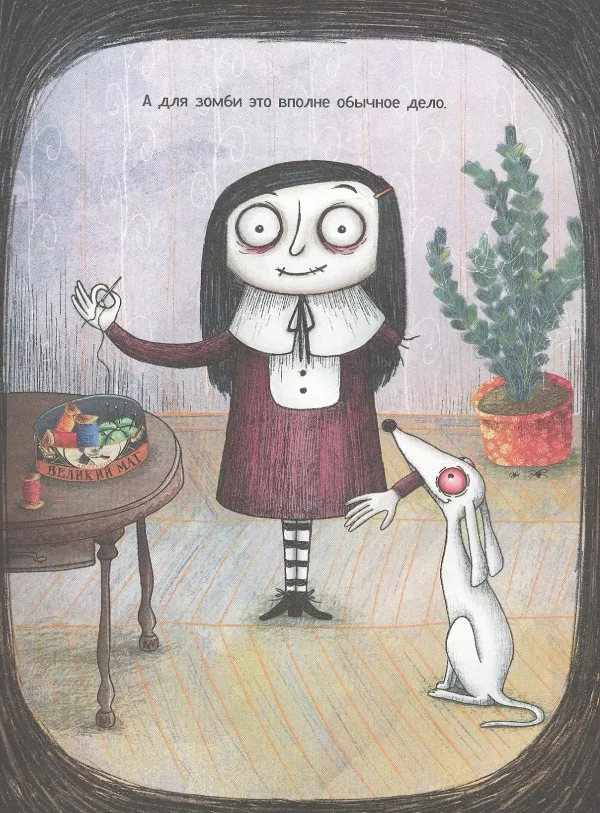 Мортина. Все-все-все страшно захватывающие истории