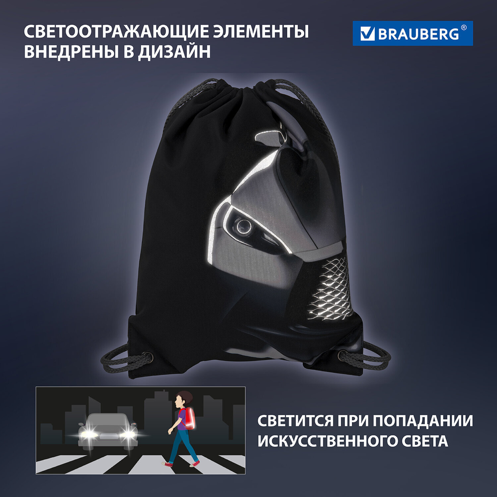 Мешок для обуви BRAUBERG PREMIUM, карман, подкладка, светоотражайка, 43х33 см, "Black car", 271623