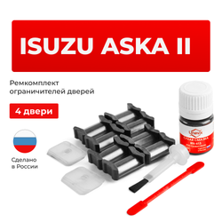 Ремкомплект ограничителей дверей Isuzu ASKA (II) BC; BJ; BF (4 двери, тип 5) 1990-1993