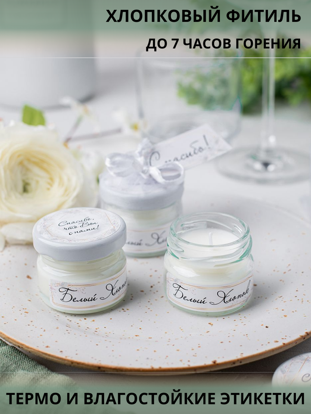 Свечи-бонбоньерки в подарок гостям на свадьбу