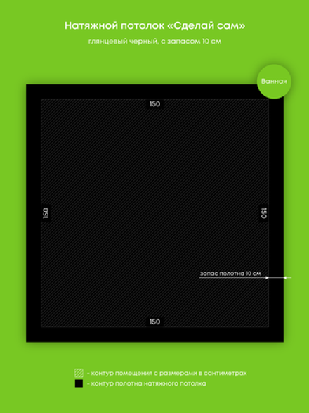 Глянцевый натяжной потолок 2.3 м2