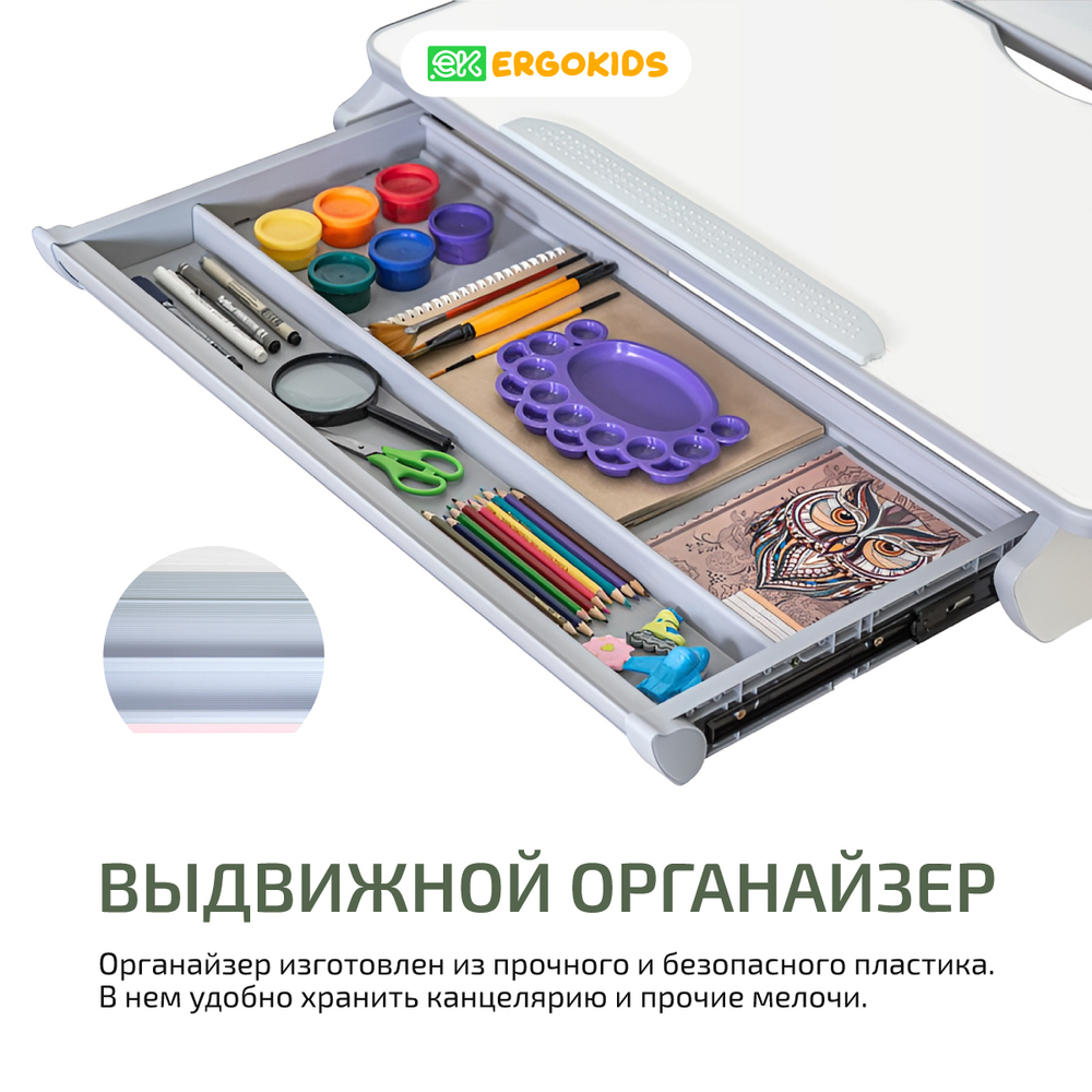 Стол письменный для школьника Ergokids Edmonton BD-610