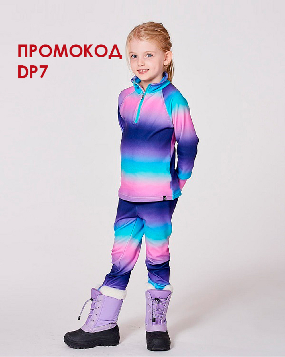 Термобелье Де пар До купить