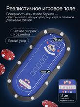 Игровой стол – покер DFC RAYKEEP 84&amp;quot;, на 10 мест, складные ножки