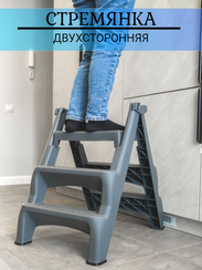 Лестница мобильная, стремянка 3-х ступенчатая 38542