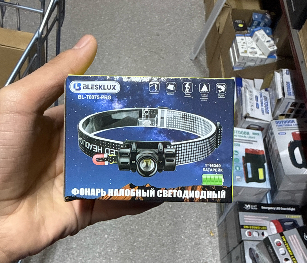 Налобный фонарик BL-T6075-PRO 6075