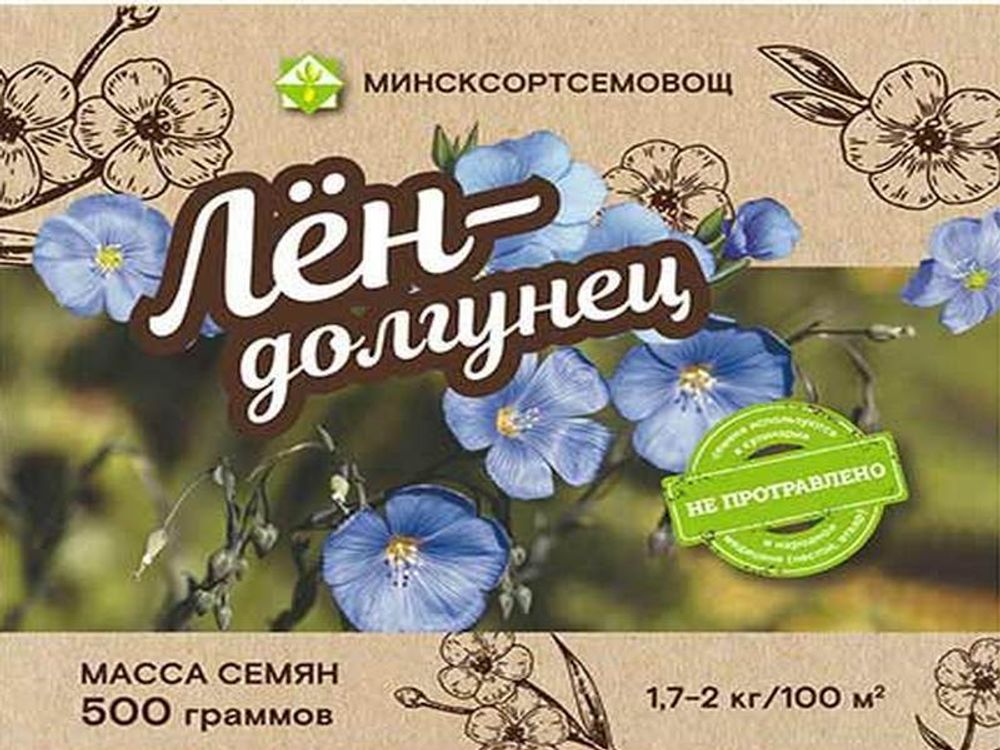 Лён &quot;Веста&quot; 0.5кг, Беларусь.