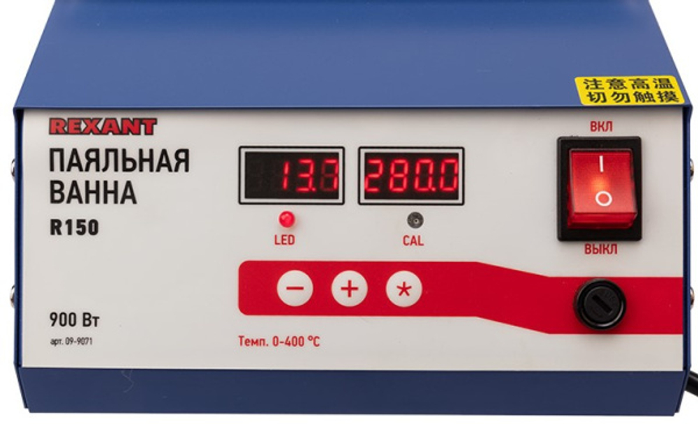 Паяльная ванна Rexant 09-9071