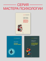 Мотивация и личность. 3-е изд.