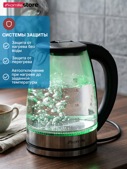 Чайник электрический 1,8 л. Kamille KM 1740 стеклянный, с регулировкой и поддержанием температуры
