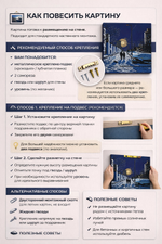 Надежда (принт)