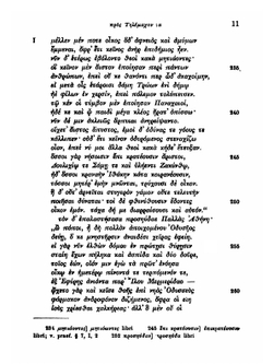 Homrou Odysseia | Paul Cauer