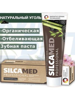 SILCAMED Зубная паста Professional Black Whitening ORGANIC 100 гр.