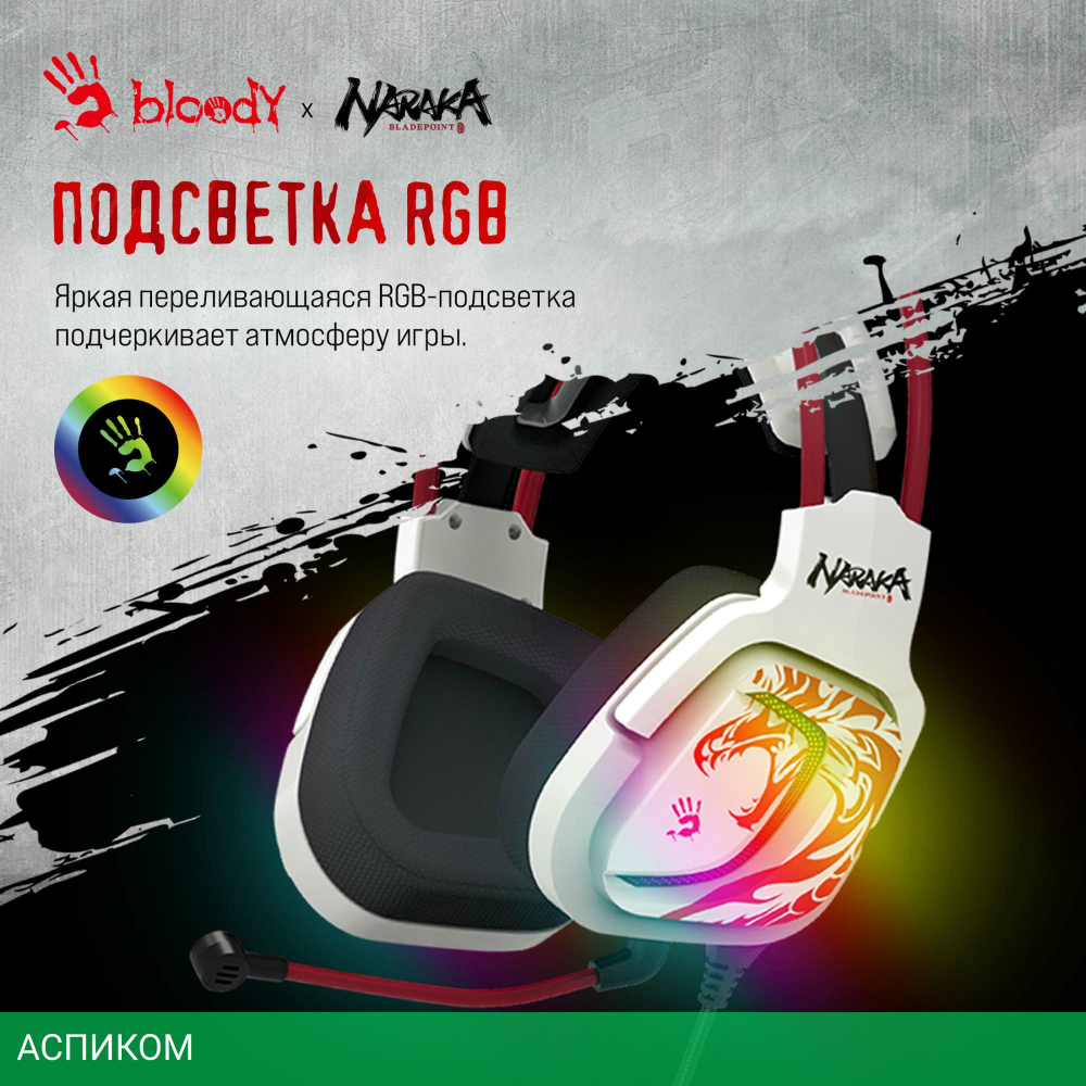 Наушники A4Tech Bloody G575 Naraka