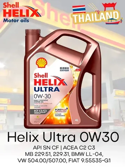 &nbsp; &nbsp; &nbsp; &nbsp; &nbsp; &nbsp; &nbsp; &nbsp; &nbsp; &nbsp;SHELL HELIX ULTRA 0W30 4л.