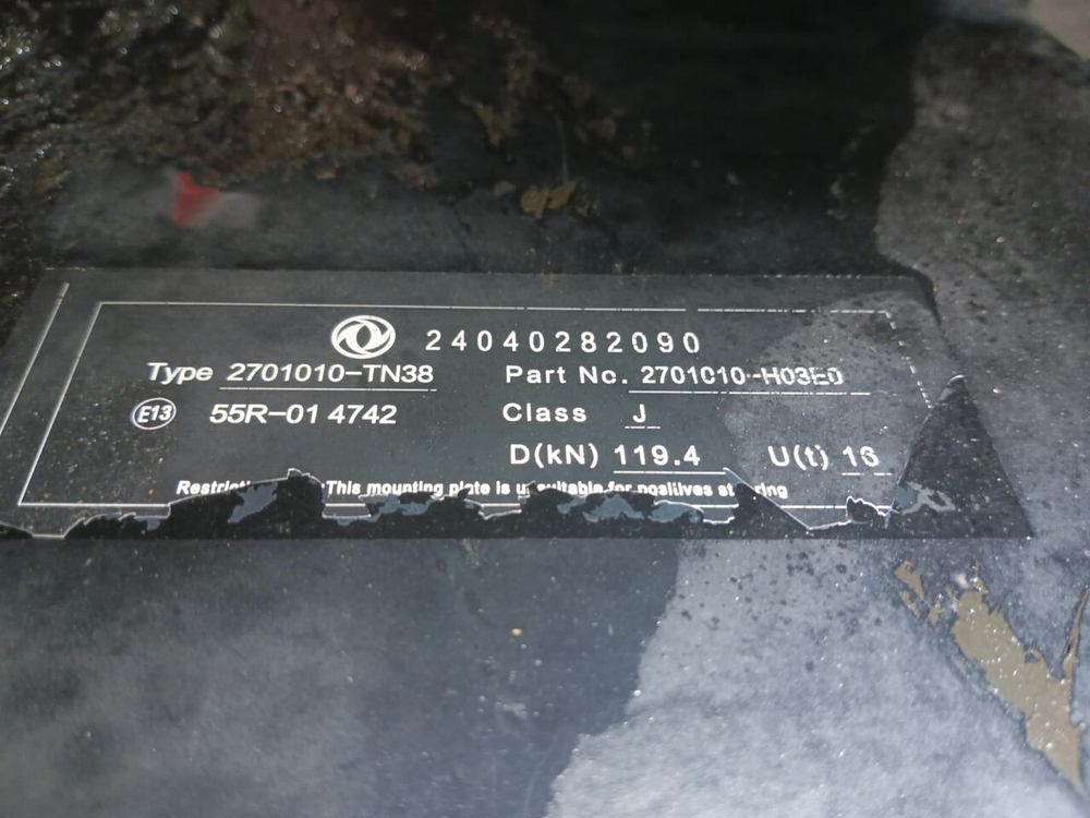 Седло JOST 150мм 2023г