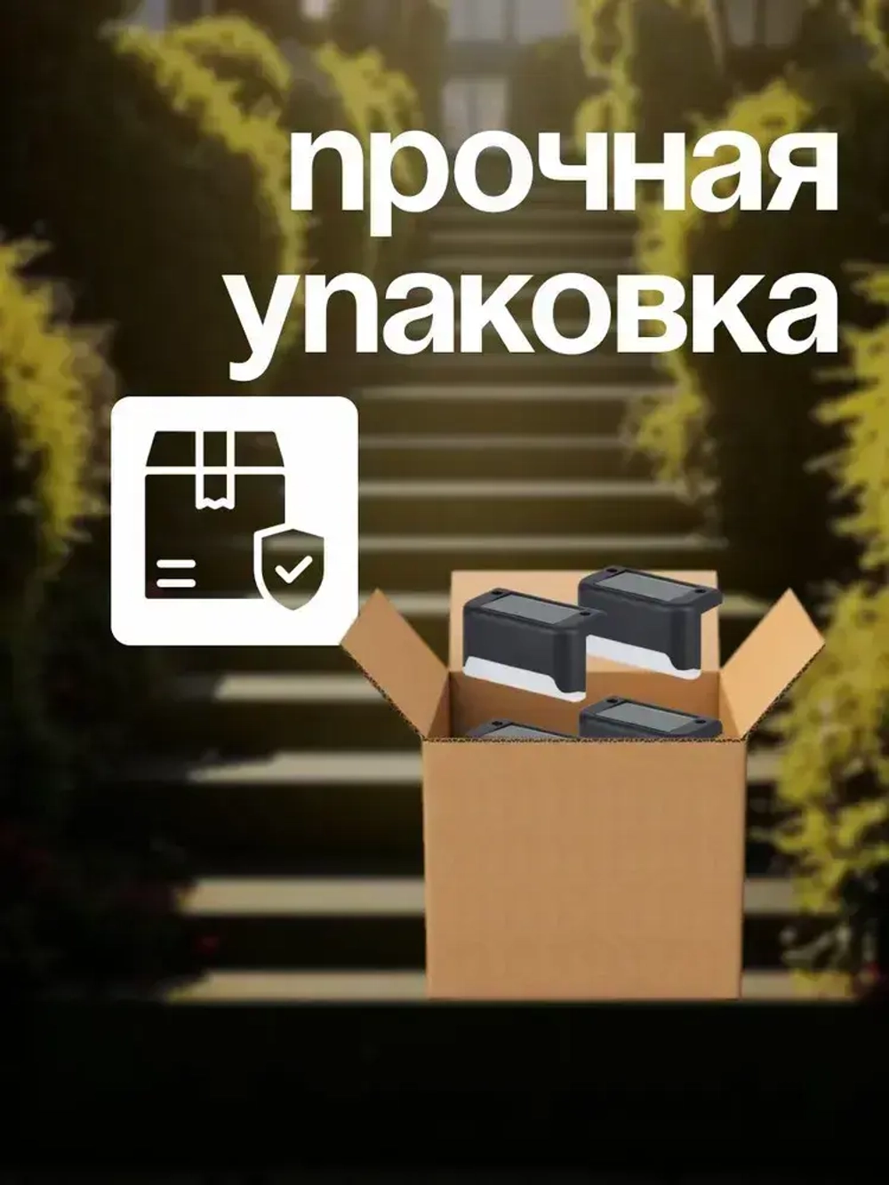 Светильник уличный угловой на солнечных батареях для дачи