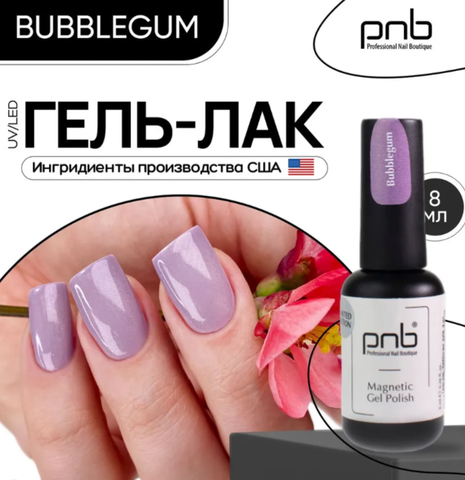 Гель-лак “Бабблгам” PNB, 8 мл/Gel Polish Gelato Glow Bubblegum, 8 ml
