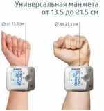 Тонометр автомат B. Well MED-57, манжета 13,5-21,5см
