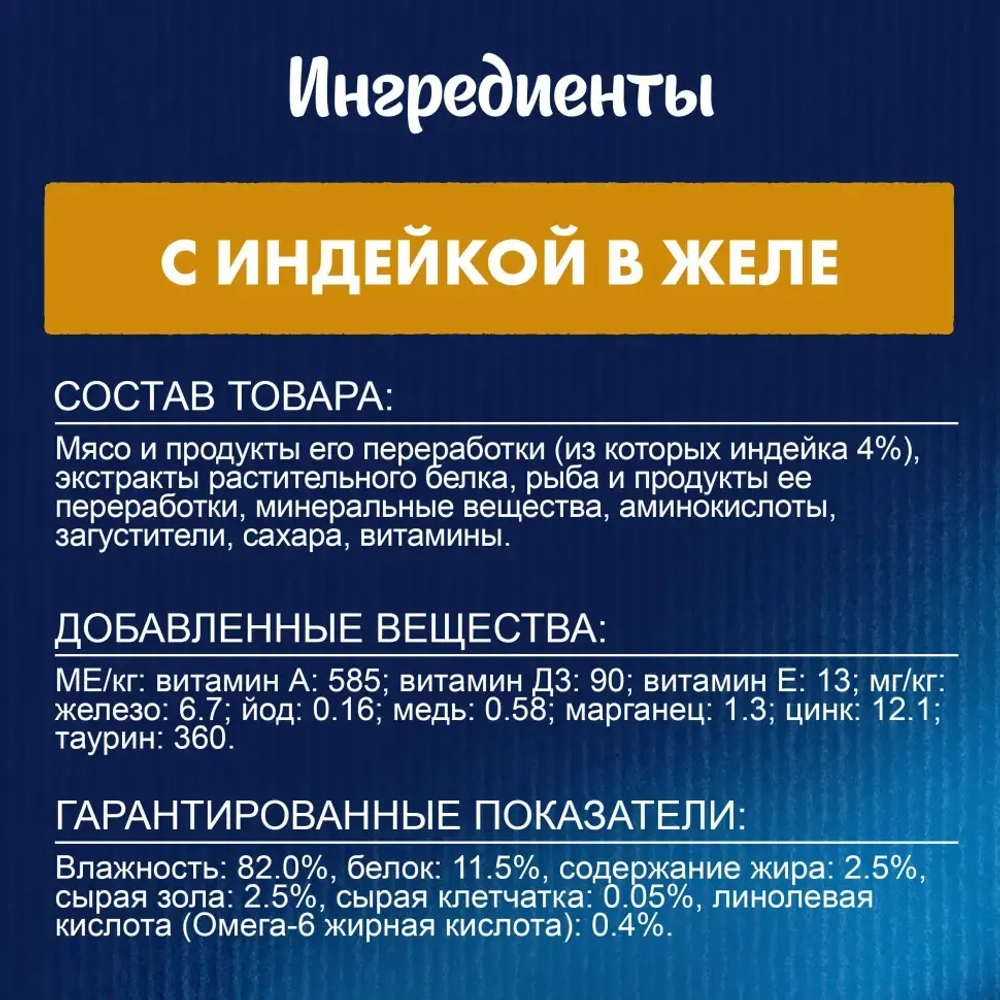 Felix влажный корм для кошек аппетитные кусочки с индейкой пауч 75 г
