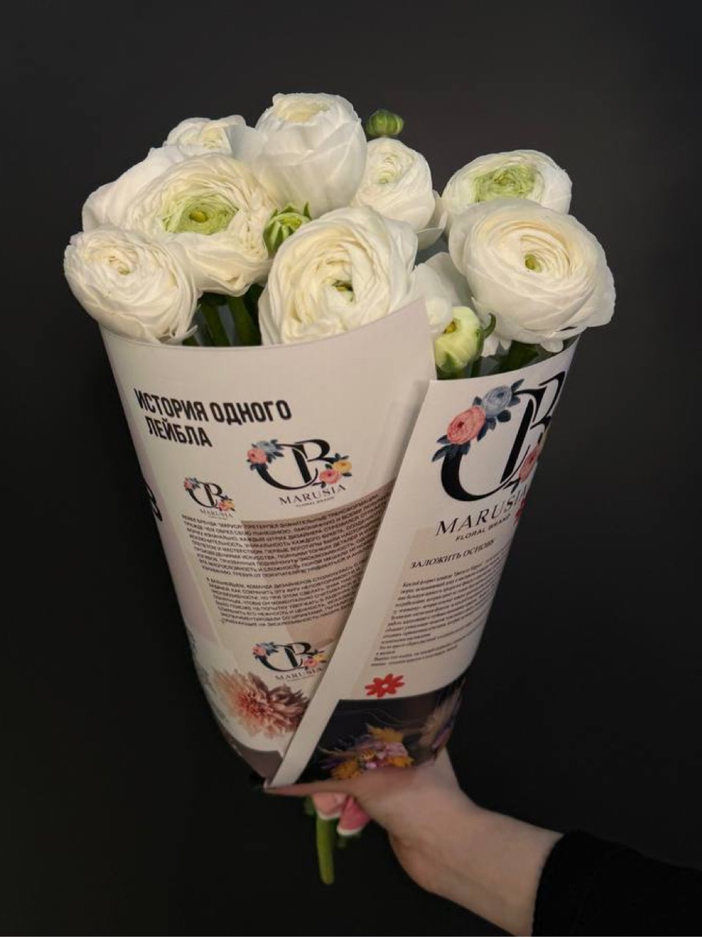 Букет 7 ранункулюсов в цветочной газете.