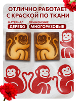 Комбо деревянных штампов 65, 452